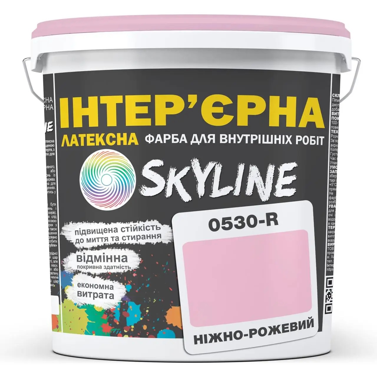 Фарба Інтер'єрна Латексна Skyline 0530-R Ніжно-рожевий 5 л